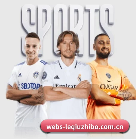 从比分速递到赛后复盘的完整链路 - 多运动项目内容板块 - leqiuzhibo